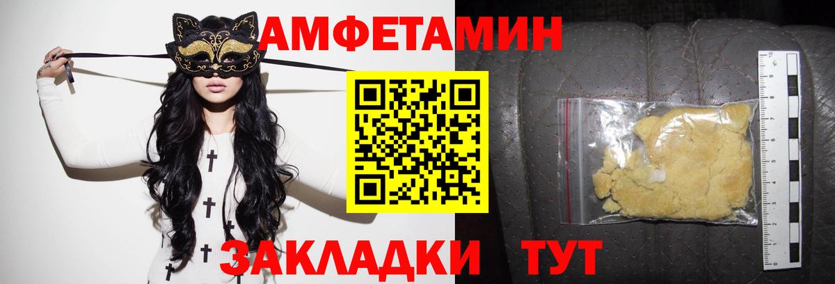 Amphetamine 97% Соль-Илецк