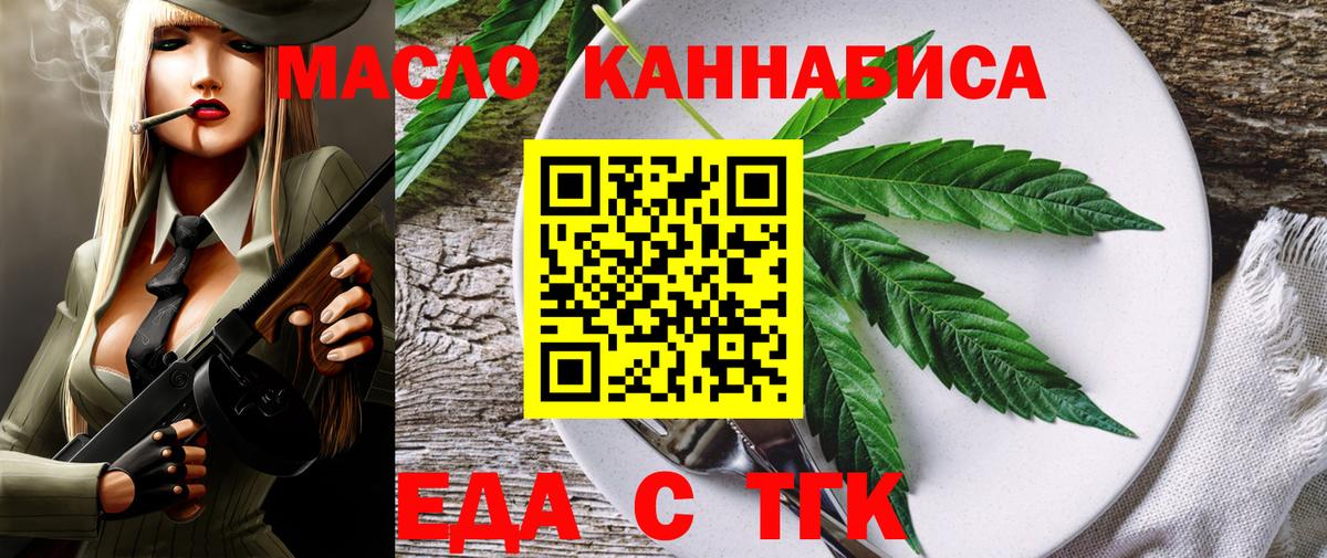 Canna-Cookies конопля  Вход с VPN  Соль-Илецк 