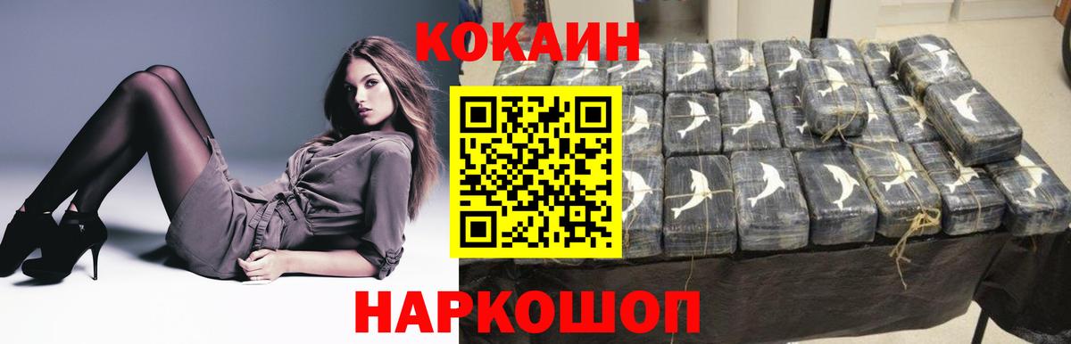 КОКАИН Columbia  Вход с VPN  Соль-Илецк  COCAIN 98% 