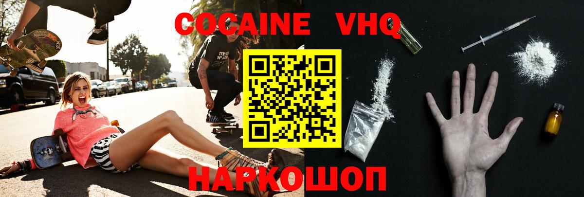 КОКАИН Fish Scale Соль-Илецк