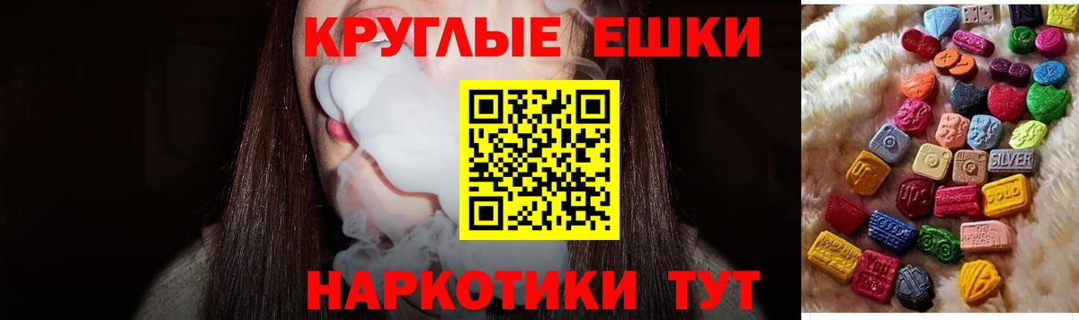 Соль-Илецк  MEGA онион  Ecstasy 300 mg  Вход с VPN  ЭКСТАЗИ бентли  Ecstasy 
