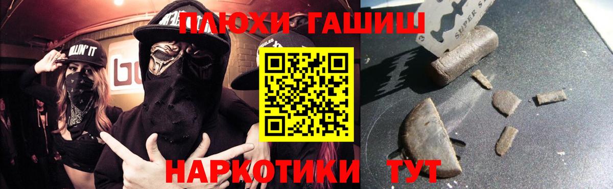 ГАШИШ 40% ТГК Соль-Илецк