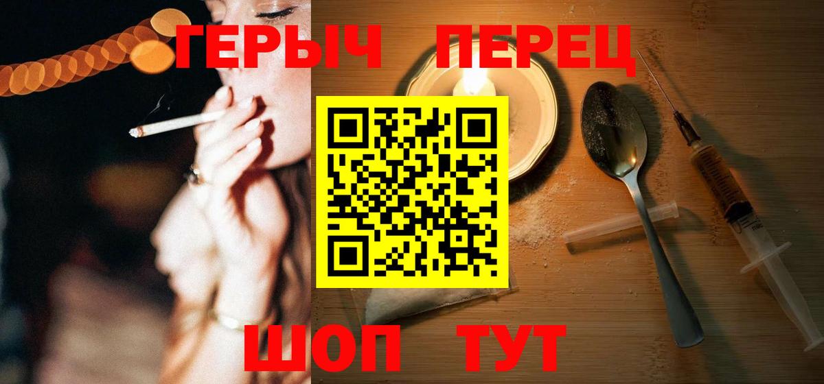 ГЕРОИН афганец  Вход с VPN  Соль-Илецк 