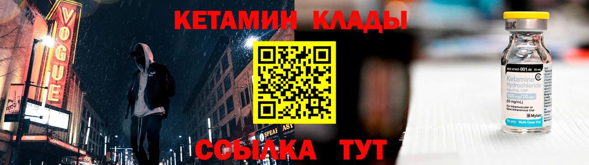 это официальный сайт  Кетамин ketamine  Вход с VPN  Соль-Илецк 
