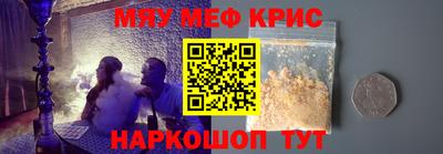 меф VHQ Уссурийск