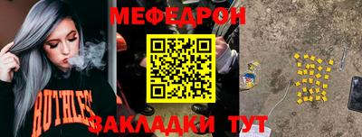 меф VHQ Уссурийск