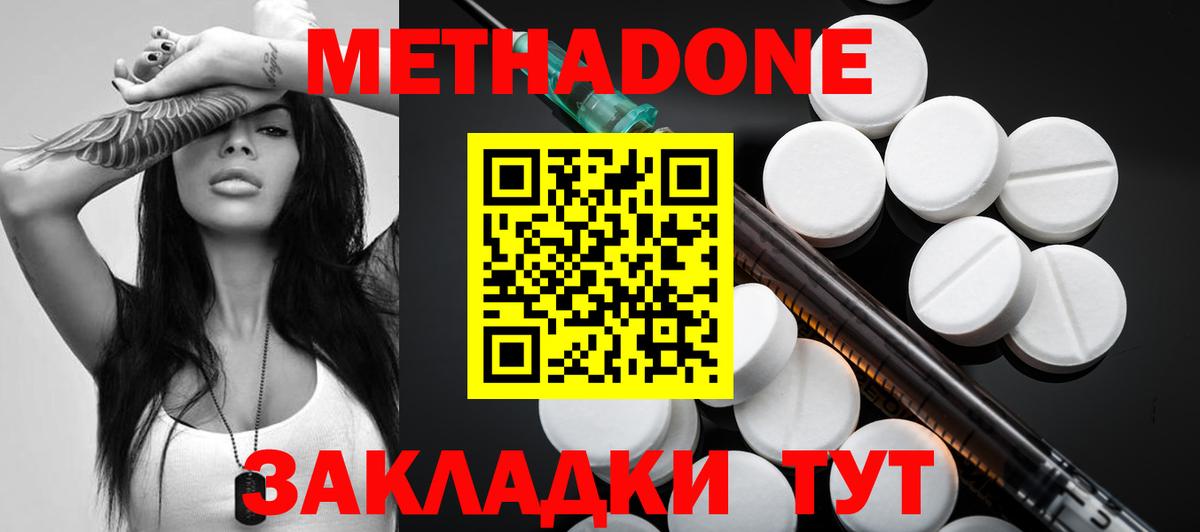 Метадон мёд  МЕТАДОН VHQ  Вход с VPN  Соль-Илецк 