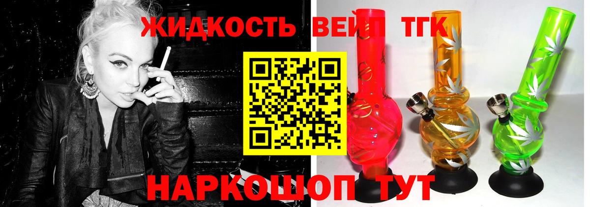 ТГК гашишное масло Соль-Илецк