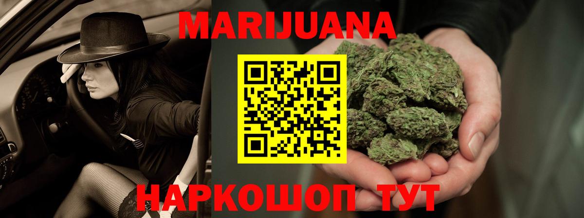 Шишки марихуана семена Соль-Илецк
